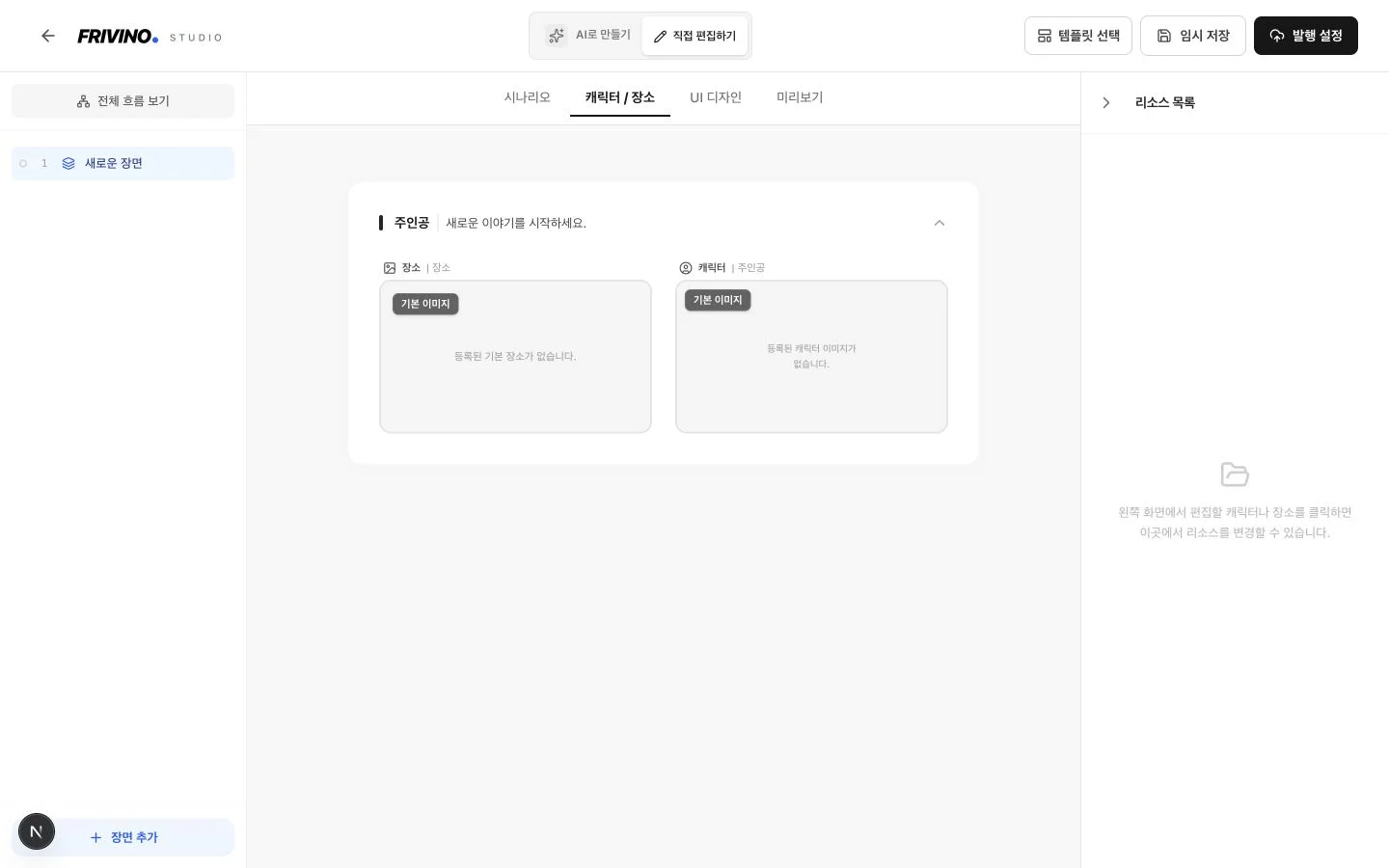 Choose character and background images for each line