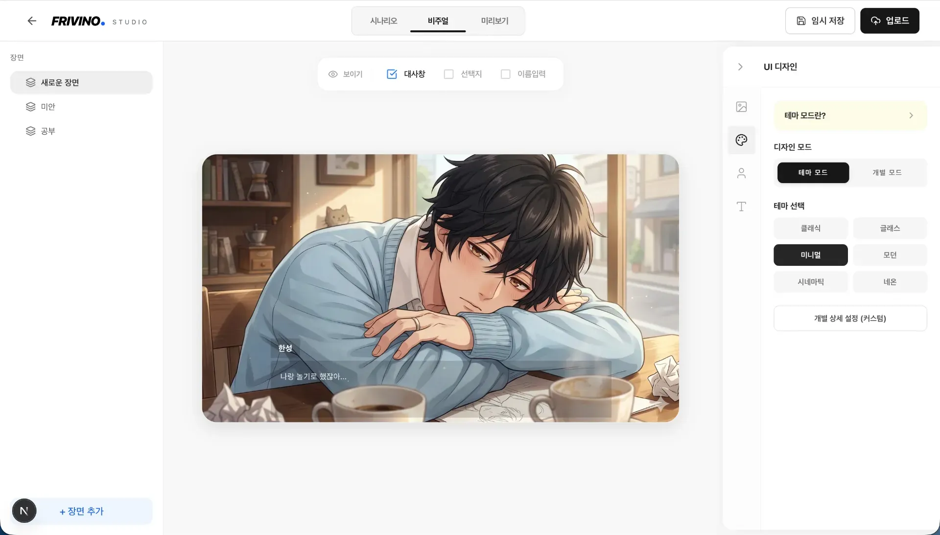 나만의 개성을 살린 작품