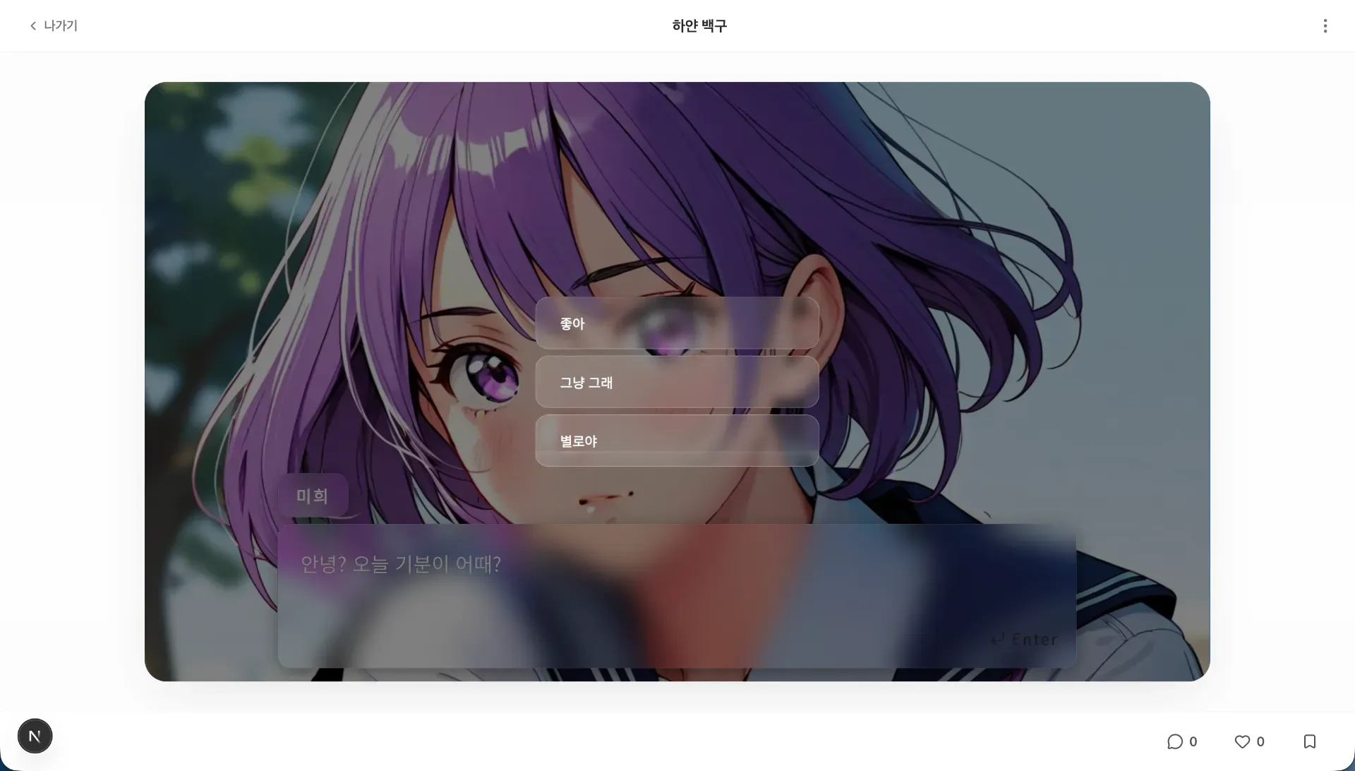 몰입감 있는 플레이어